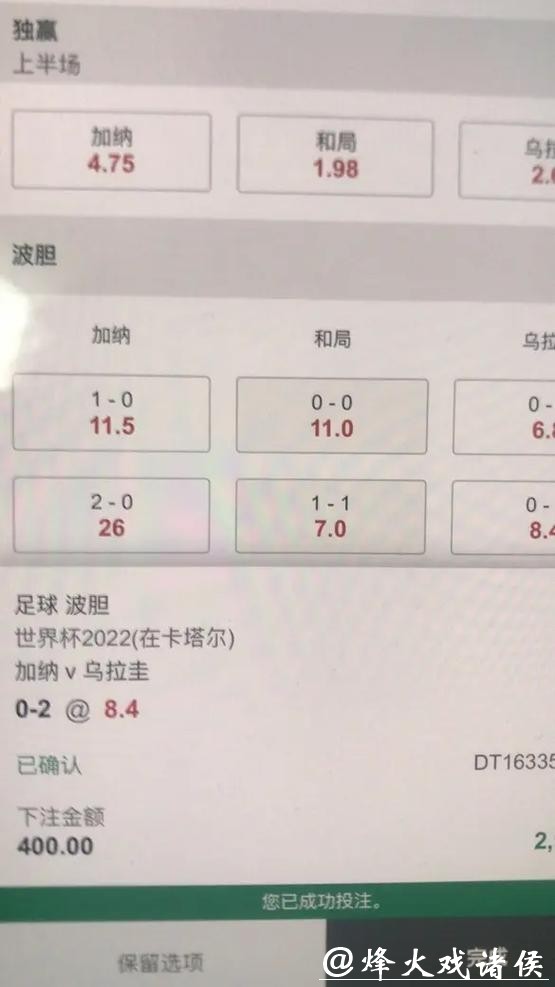 2023最新版世界杯下注APP推荐与分析 2023最新版世界杯下注APP推荐与分析