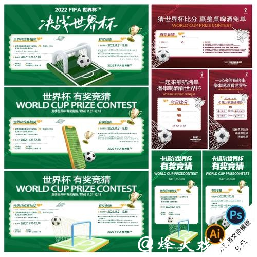 世界杯足球竞猜精彩攻略与玩法