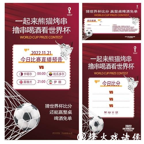 世界杯足球竞猜精彩攻略与玩法